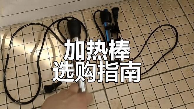 如何選擇適合金龍魚的加熱棒（如何選擇適合大型龍魚缸的加熱棒） 如何選擇適合金龍魚的加熱棒（如何選擇適合大型龍魚缸的加熱棒） 龍魚百科 第5張