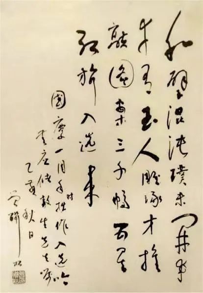紅底黑龍旗的設計者是誰？（“國旗之父”曾聯松設計五星紅旗的故事） 紅底黑龍旗的設計者是誰？（“國旗之父”曾聯松設計五星紅旗的故事） 龍魚百科 第5張