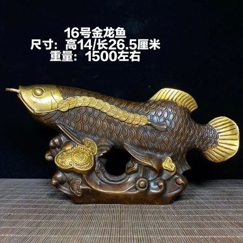 純銅金龍魚擺件（純銅金龍魚擺件顯貴還寓意滿滿全民小視頻送老板有排面）