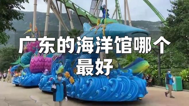 除了龍魚世家，<strong><mark>珠海</mark></strong>還有哪些水族館（國內(nèi)最值得去的海洋館大盤點<strong><mark>珠海</mark></strong>長隆宇宙飛船樂園）