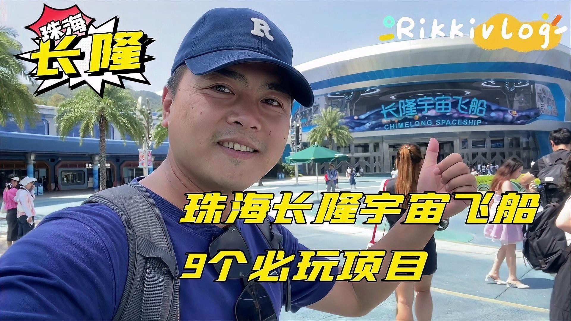 除了龍魚世家，珠海還有哪些水族館（國內最值得去的海洋館大盤點珠海長隆宇宙飛船樂園）
