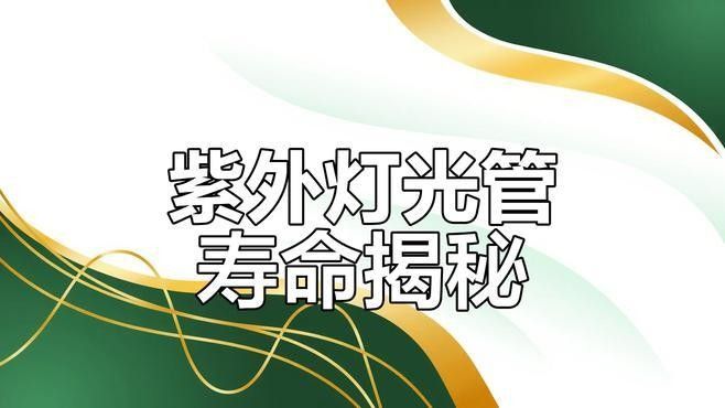 如何判斷燈管是否需要更換？（如何判斷汽車燈管是否需要更換）