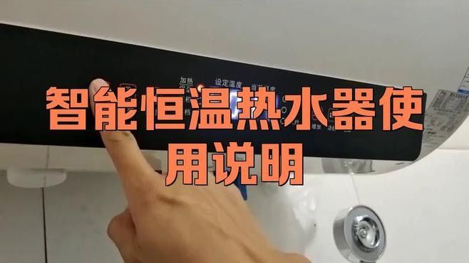 如何設置恒溫加熱器