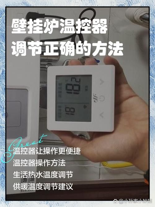 如何設置恒溫加熱器