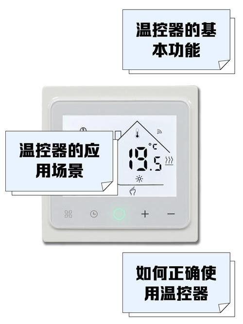 如何設置恒溫加熱器