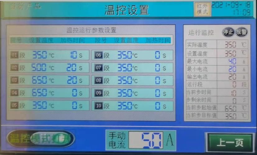 如何設置恒溫加熱器
