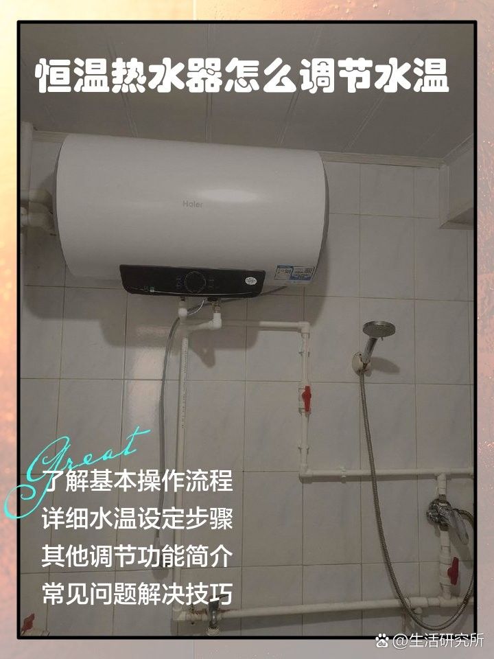 如何設置恒溫加熱器