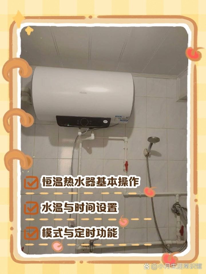 如何設置恒溫加熱器