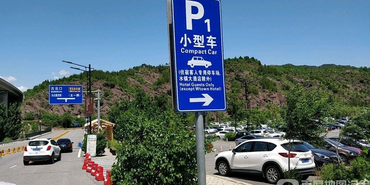 該店停車場的位置在哪里？（北京地下停車場位置）