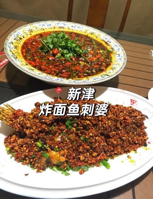 新津當地人吃魚的地方推薦(四川新津當地人推薦的吃魚的好去處:新津魚頭王-) 觀賞魚百科 第4張 新津當地人吃魚的地方推薦(四川新津當地人推薦的吃魚的好去處:新津魚頭王-) 新津當地人吃魚的地方推薦(四川新津當地人推薦的吃魚的好去處:新津魚頭王-) 觀賞魚百科 第4張