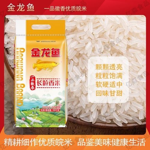 金龍魚(yú)長(zhǎng)粒香米的價(jià)格是多少？