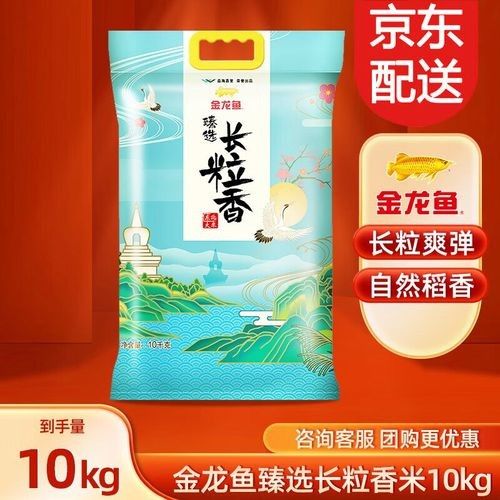 金龍魚(yú)長(zhǎng)粒香米的價(jià)格是多少？