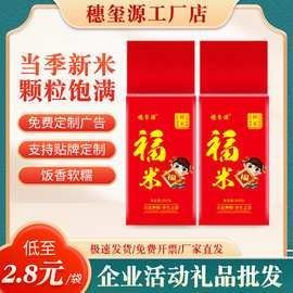 金龍魚(yú)長(zhǎng)粒香米的價(jià)格是多少？