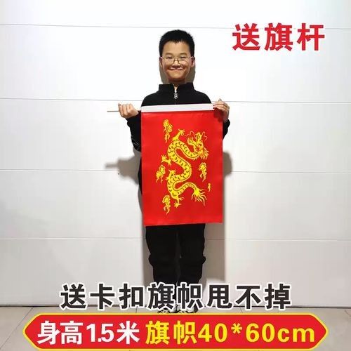 紅龍旗仿制品的市場價格是多少（紅龍旗仿制品1688批發(fā)市場的價格分析）