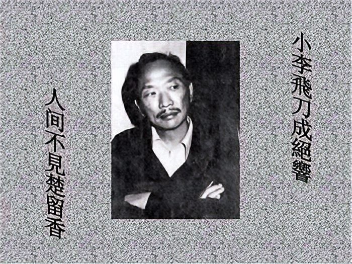 古龍和金庸誰的影響力更大 古龍和金庸誰的影響力更大 龍魚百科 第9張