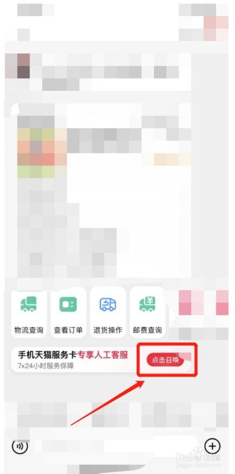 如何聯系金龍魚天貓官方旗艦店的人工客服