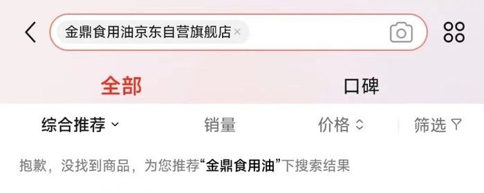 如何聯系金龍魚天貓官方旗艦店的人工客服