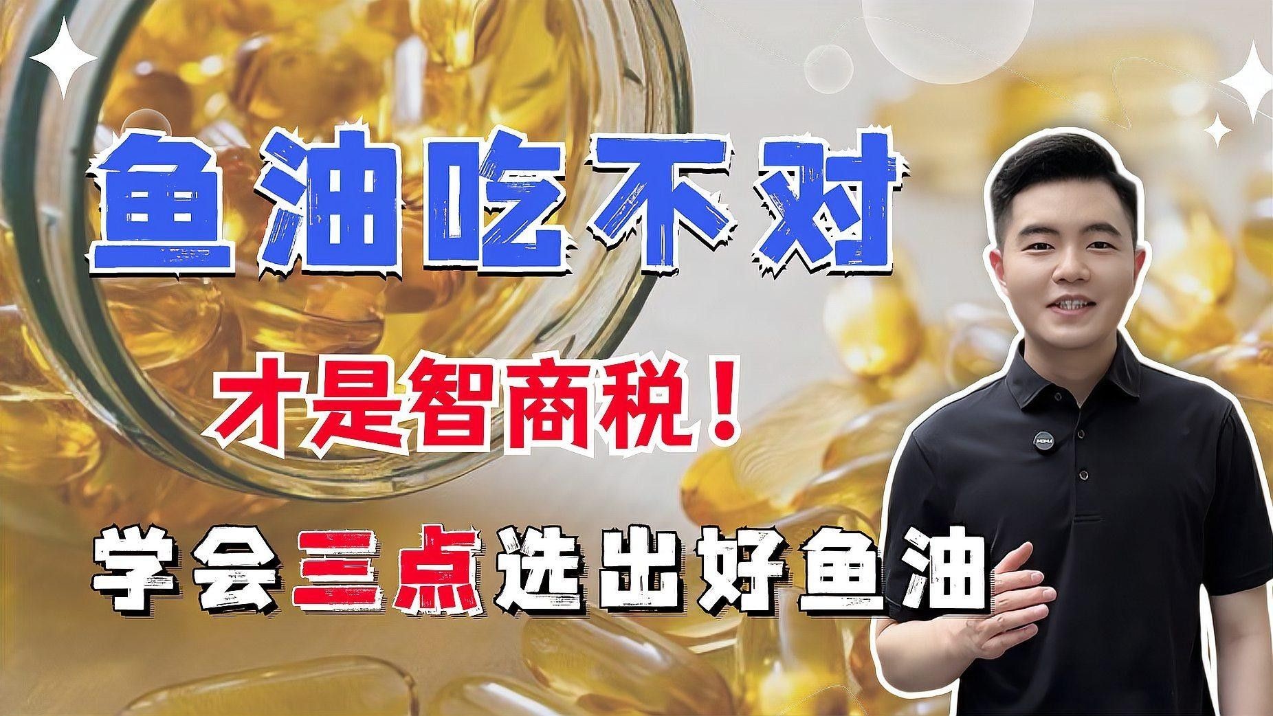 長(zhǎng)壽魚(yú)油最簡(jiǎn)單三個(gè)步驟（如何在家自制魚(yú)油） 長(zhǎng)壽魚(yú)油最簡(jiǎn)單三個(gè)步驟（如何在家自制魚(yú)油） 觀(guān)賞魚(yú)百科 第2張