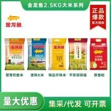 金龍魚絲苗米有哪些品種（金龍魚絲苗米哪個牌子最好吃） 金龍魚絲苗米有哪些品種（金龍魚絲苗米哪個牌子最好吃） 龍魚百科 第10張