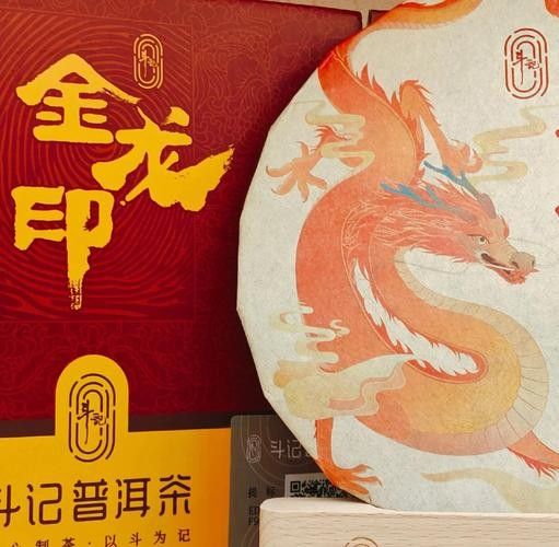 如何驗證金龍系列茶葉的真偽