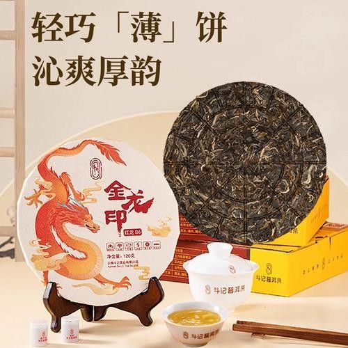 如何驗證金龍系列茶葉的真偽
