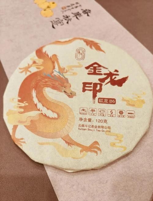 如何驗證金龍系列茶葉的真偽
