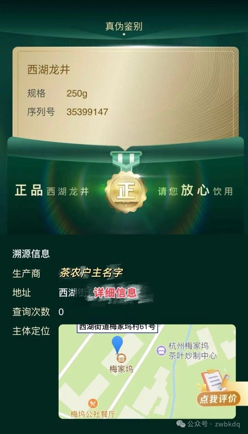 如何驗證金龍系列茶葉的真偽