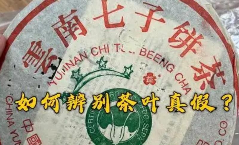 如何驗證金龍系列茶葉的真偽