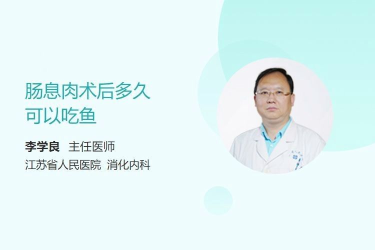 龍魚手術后多久可以進食