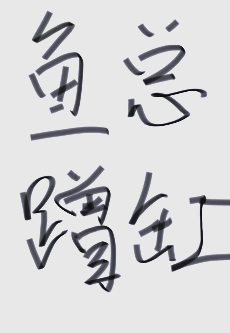 換水后金龍魚一直蹭缸怎么辦（金龍魚換水后蹭缸應對策略來啦法師喵小蔣為什么有話說）