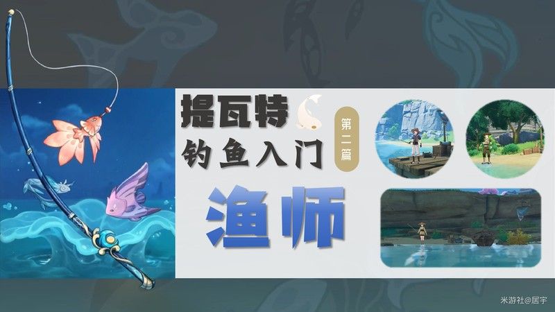 蒙德釣魚協會會長是誰？（德釣魚協會的會長是楠塔克嗎蒙德釣魚協會的主要任務是什么） 蒙德釣魚協會會長是誰？（德釣魚協會的會長是楠塔克嗎蒙德釣魚協會的主要任務是什么） 龍魚百科 第1張