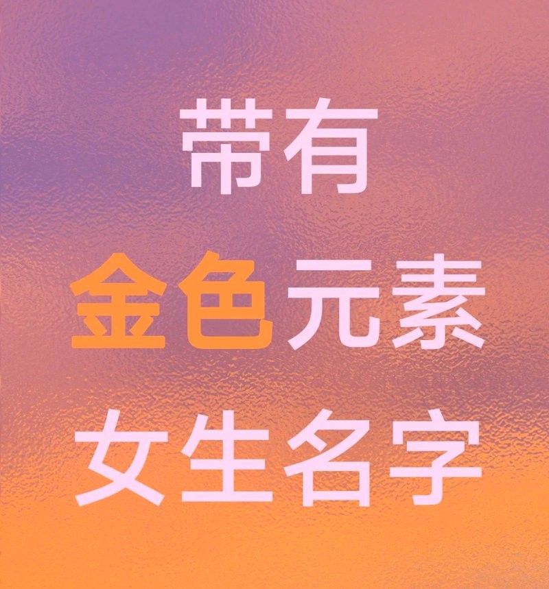 Golden Arowana這個名字有什么含義（goldenarowana名字的含義）