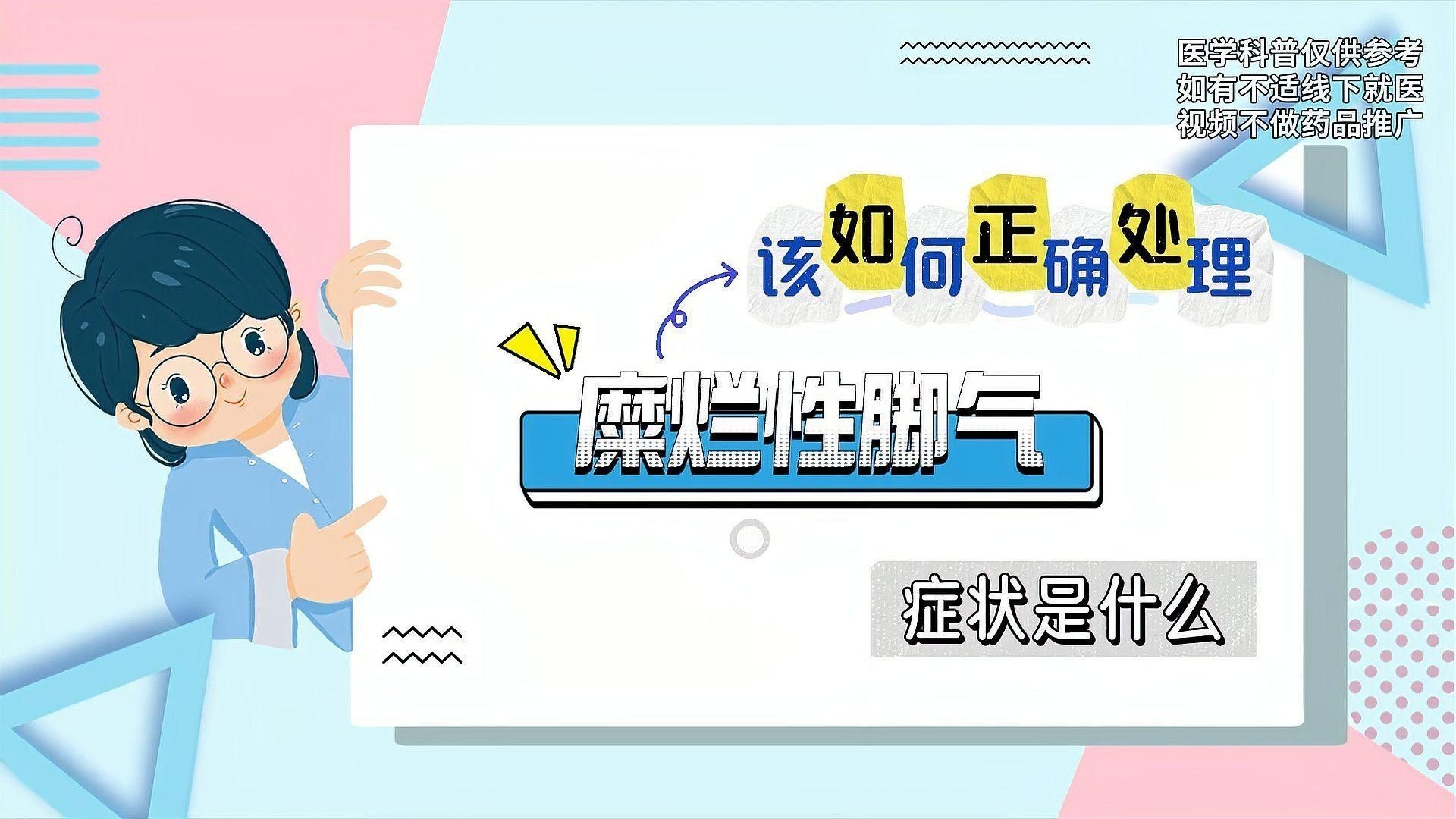 爛腳病多久會好？（劉雯敏副主任醫師三甲腳氣多久能治好劉雯敏副主任醫師三甲腳氣）