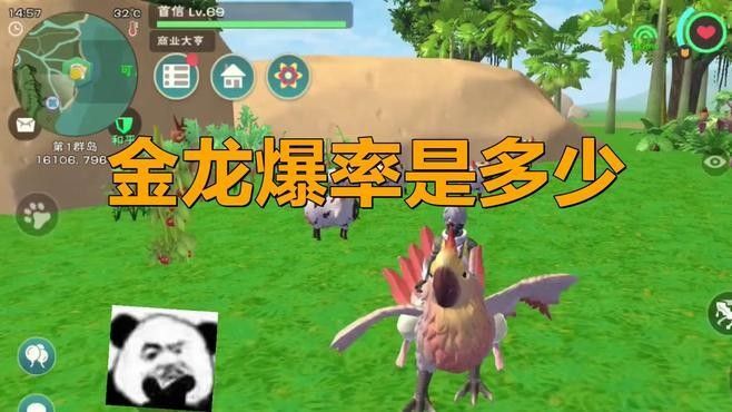金龍魚在游戲中的稀有程度（七日世界金龍魚怎么獲取金龍魚釣魚地點一覽九游九游）