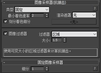 如何測試渲染來優(yōu)化自適應(yīng)采樣參數(shù)（3dmax渲染設(shè)置提升自適應(yīng)采樣參數(shù)步驟）