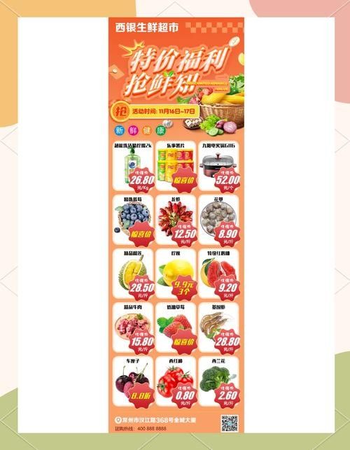 該店有哪些促銷活動(dòng)（店鋪促銷策略）