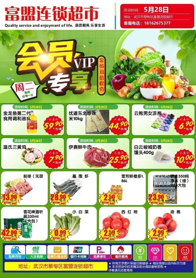 該店有哪些促銷活動(dòng)（店鋪促銷策略）