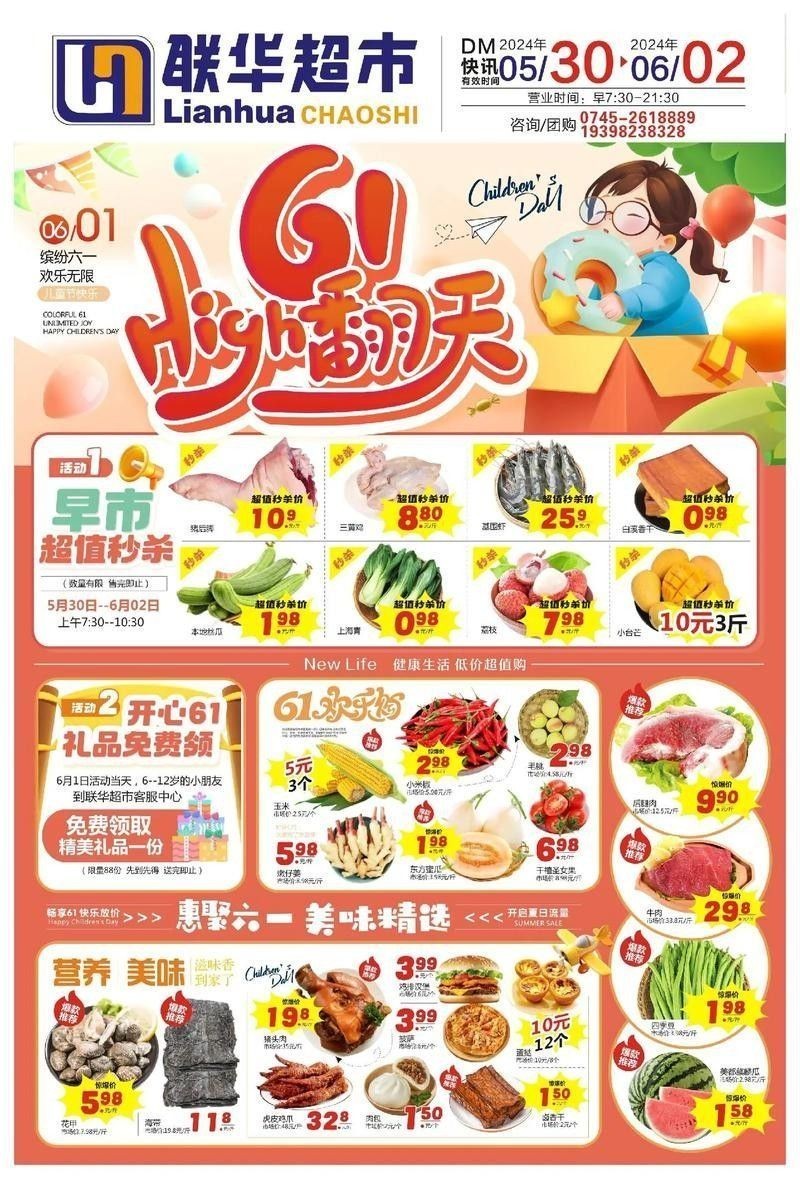 該店有哪些促銷活動(dòng)（店鋪促銷策略）