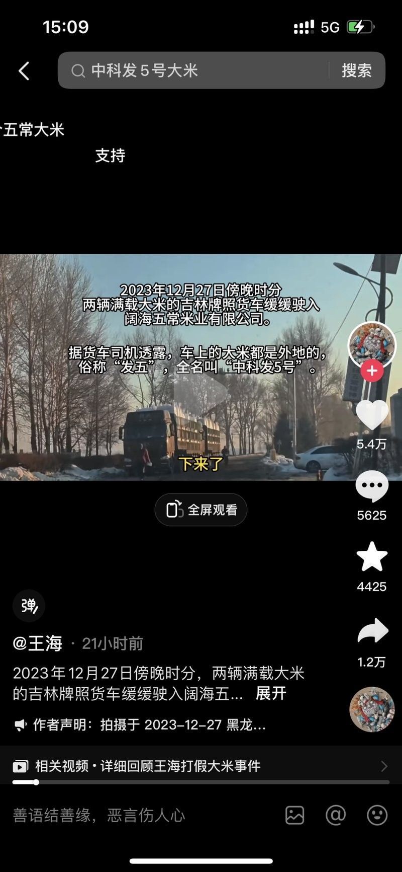 包志亮對金龍魚有何評價？（包志亮對金龍魚有何看法？）