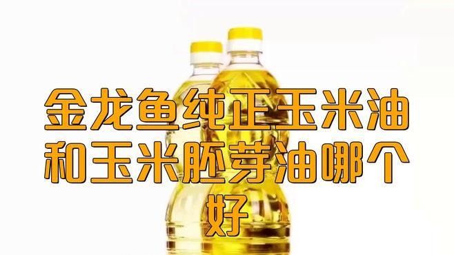 <strong><mark>平利</mark></strong>金龍魚屬于什么檔次（<strong><mark>平利</mark></strong>金龍魚與金健油哪個(gè)好）