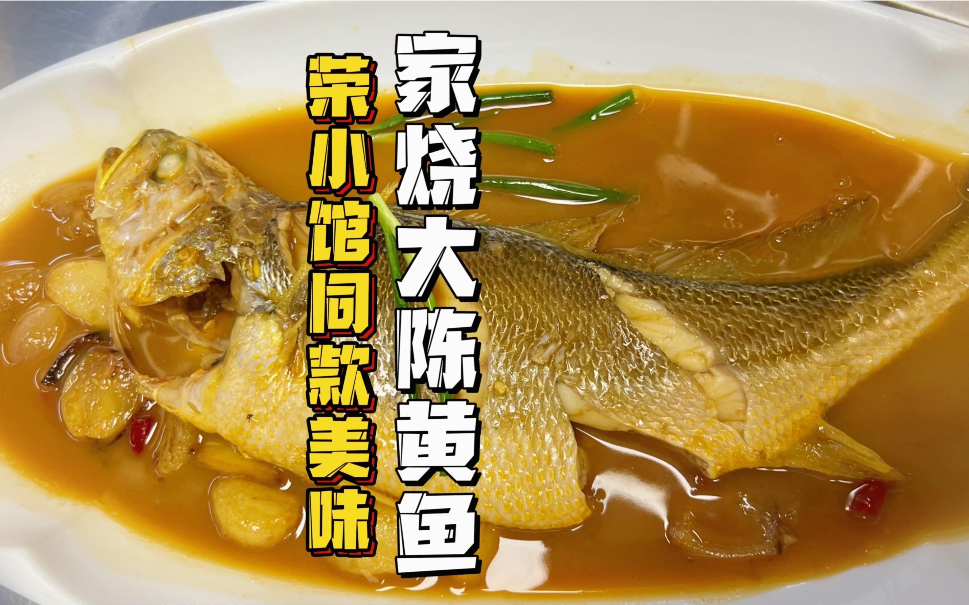 臺(tái)州特產(chǎn)黃魚（臺(tái)州人的驕傲是大黃魚） 臺(tái)州特產(chǎn)黃魚（臺(tái)州人的驕傲是大黃魚） 觀賞魚百科 第5張