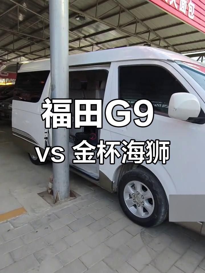 福田風景金龍金杯（福田風景和金龍哪個品牌更好？）