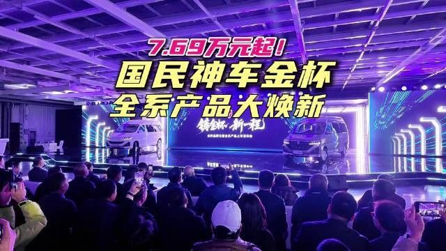 福田風景金龍金杯（福田風景和金龍哪個品牌更好？）