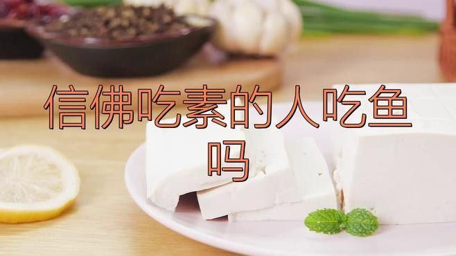 和尚可以吃魚嗎（和尚可以吃魚嗎，和尚是否可以食用魚類的問題）