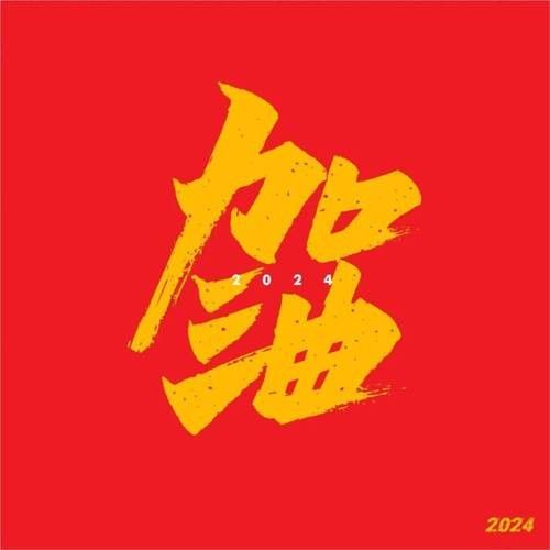 還有哪些品牌使用了“加油體”？（“加油體”品牌營銷案例：“加油體”品牌營銷有何影響）