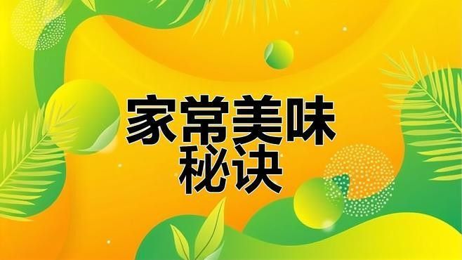斑紋龍魚有哪些烹飪方法（斑紋龍魚的做法）