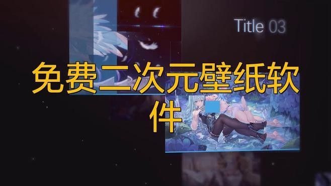 有哪些垂直類壁紙平臺(tái)？（it之家十大壁紙網(wǎng)站推薦windows平臺(tái)）