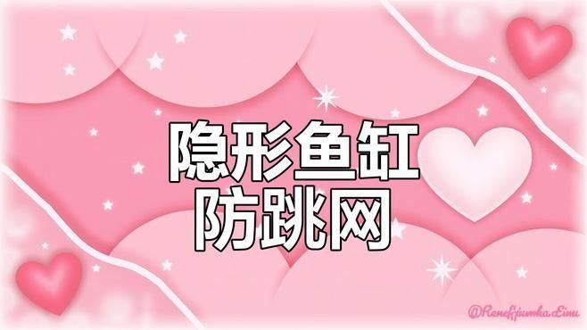 如何避免鬼王雷龍跳缸（《封神演義》王雷龍跳缸處理經驗分享雷龍魚跳缸處理經驗分享）