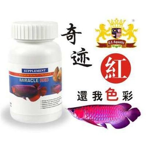 紅龍魚增色劑有哪些品牌推薦（京東增色魚飼料品牌排行榜紅龍魚增色劑及飼料品牌推薦） 紅龍魚增色劑有哪些品牌推薦（京東增色魚飼料品牌排行榜紅龍魚增色劑及飼料品牌推薦） 龍魚百科 第10張