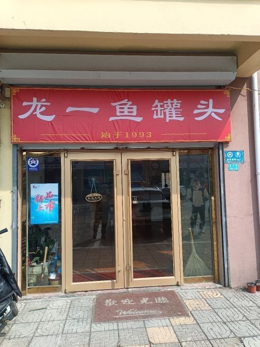 青島龍魚專賣店哪家服務(wù)最好（青島龍魚專賣店）